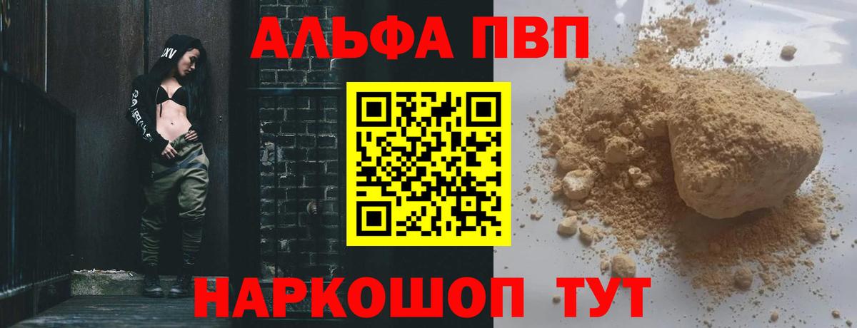 A PVP VHQ Зерноград