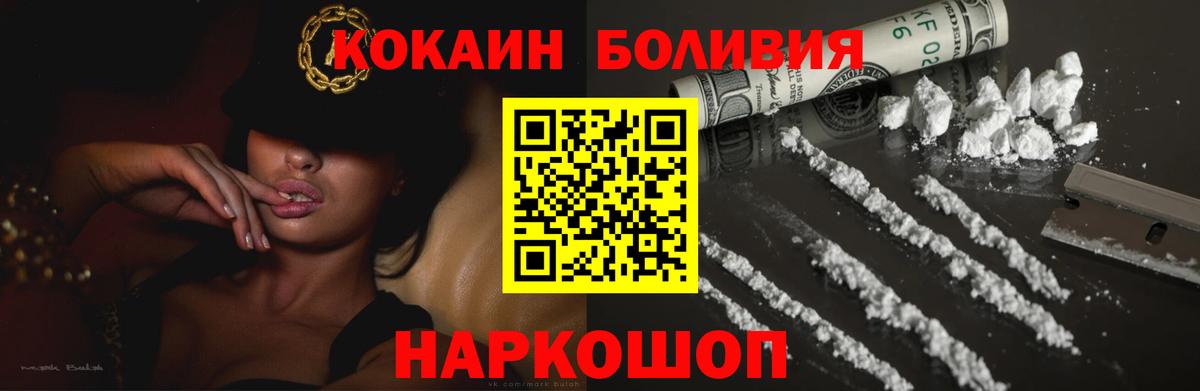 COCAIN Колумбийский Зерноград