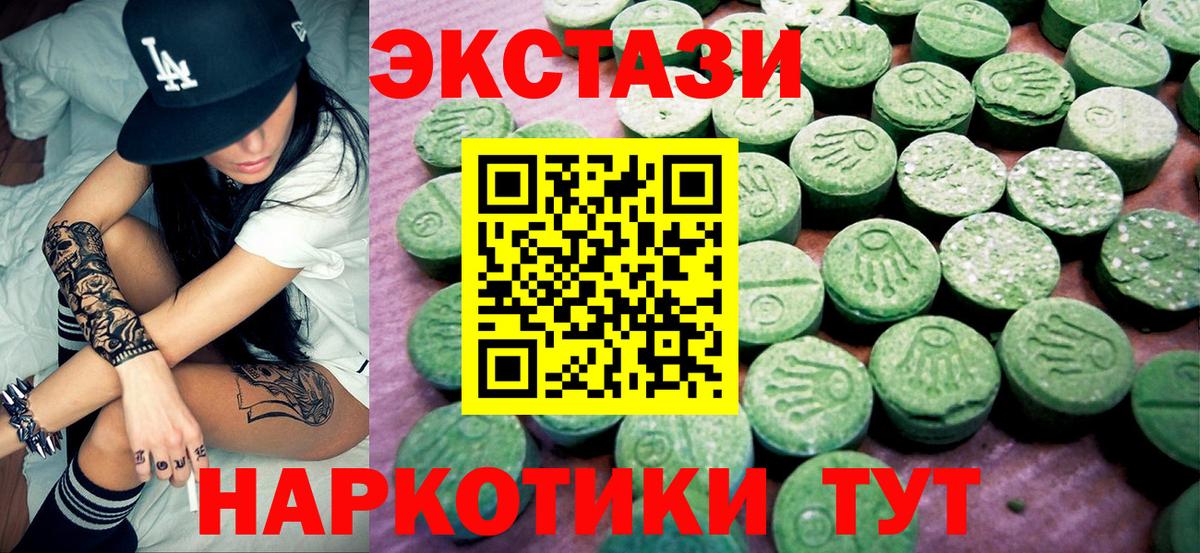 купить закладку  darknet наркотические препараты  Зерноград  Ecstasy ешки  Вход с VPN 