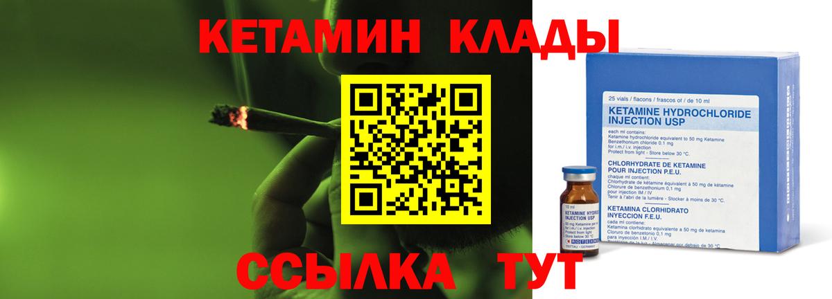 КЕТАМИН VHQ  КЕТАМИН VHQ  Вход с VPN  Зерноград 