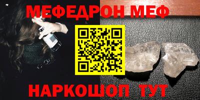 стафф Кунгур