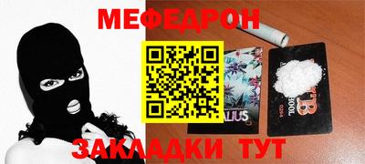 стафф Кунгур