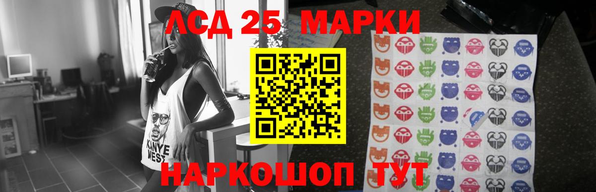 Лсд 25 экстази  ЛСД экстази кислота  Вход с VPN  Зерноград  LSD-25 экстази ecstasy 
