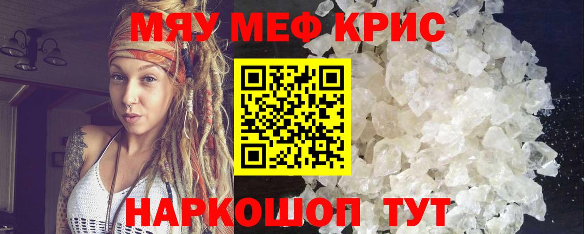 Меф мука Зерноград
