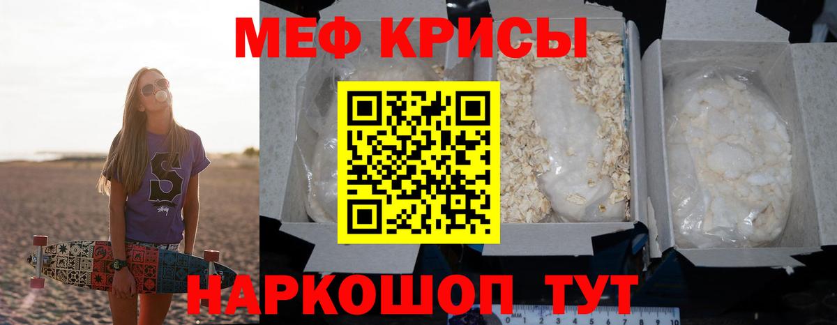 Меф  Меф VHQ  Вход с VPN  Зерноград 