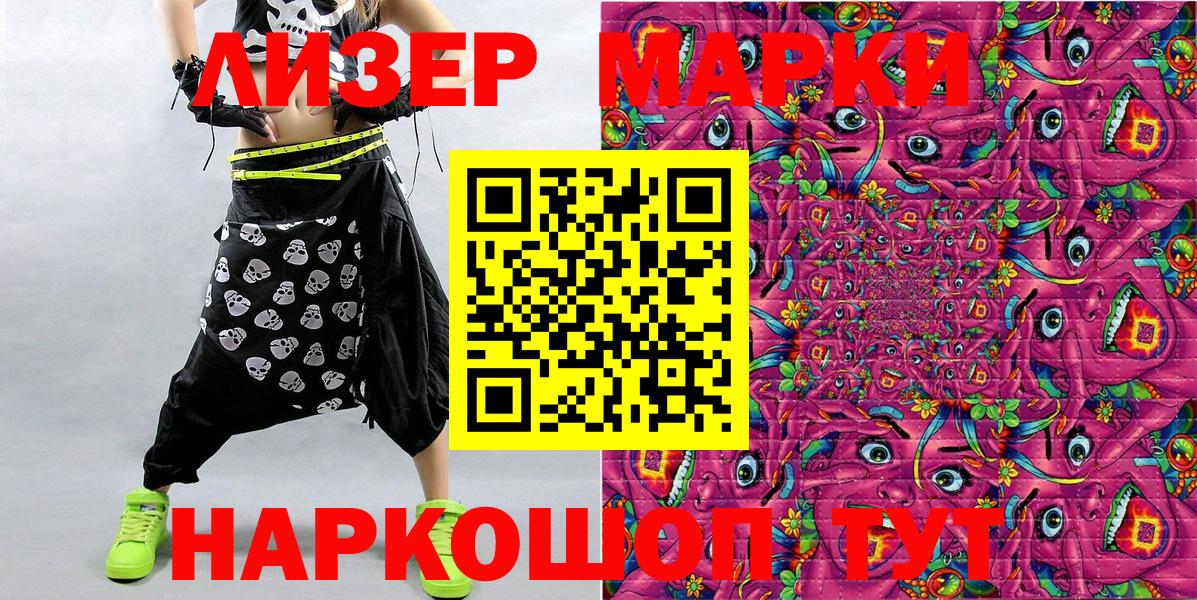 Марки 25I-NBOMe 1,8мг  Марки 25I-NBOMe 1,8мг  как найти закладки  Вход с VPN  Зерноград 