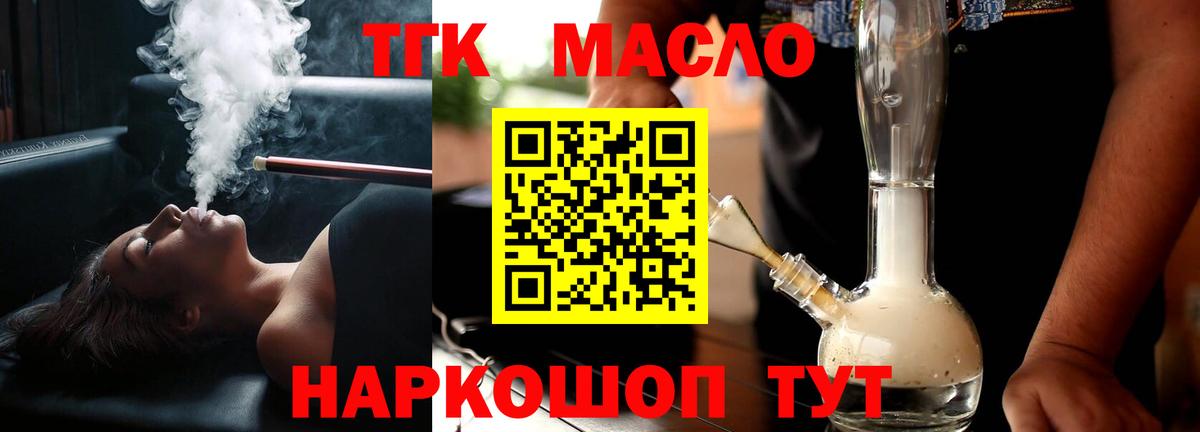 Зерноград  Дистиллят ТГК вейп с тгк  кракен сайт  Вход с VPN 