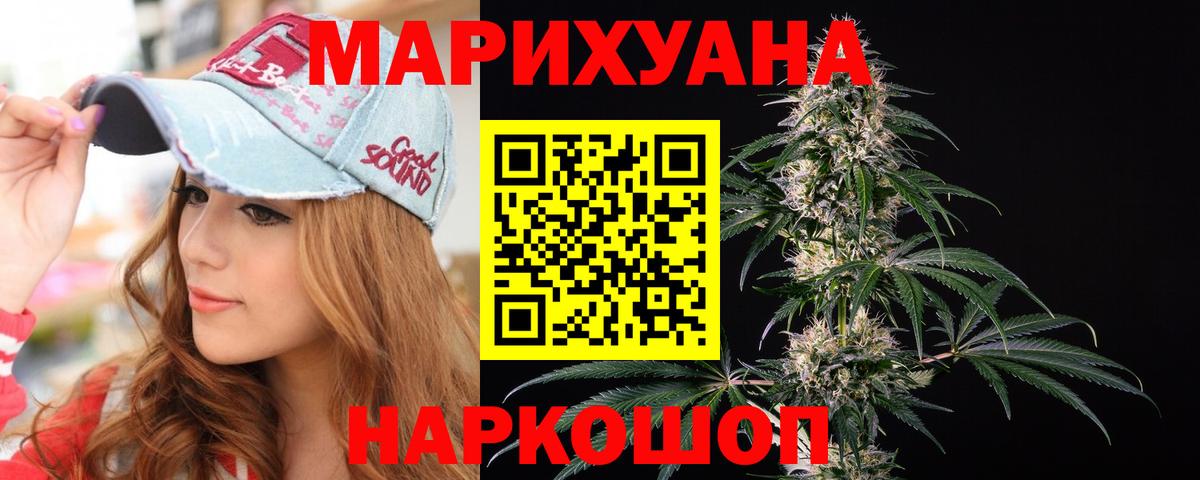 Каннабис Bruce Banner  Шишки марихуана OG Kush  Зерноград  Бошки марихуана SATIVA & INDICA  Вход с VPN  Канабис гибрид 